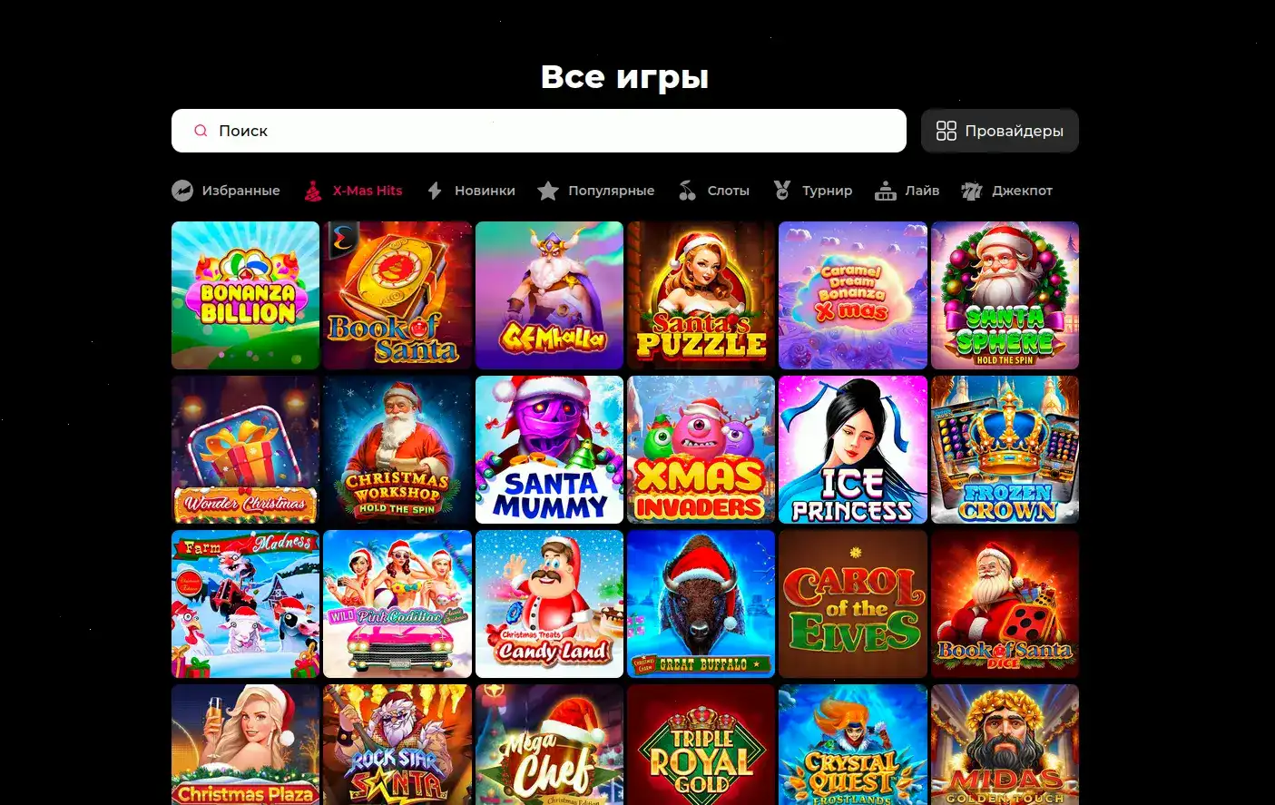 Бонусы и акции Yourloot casino